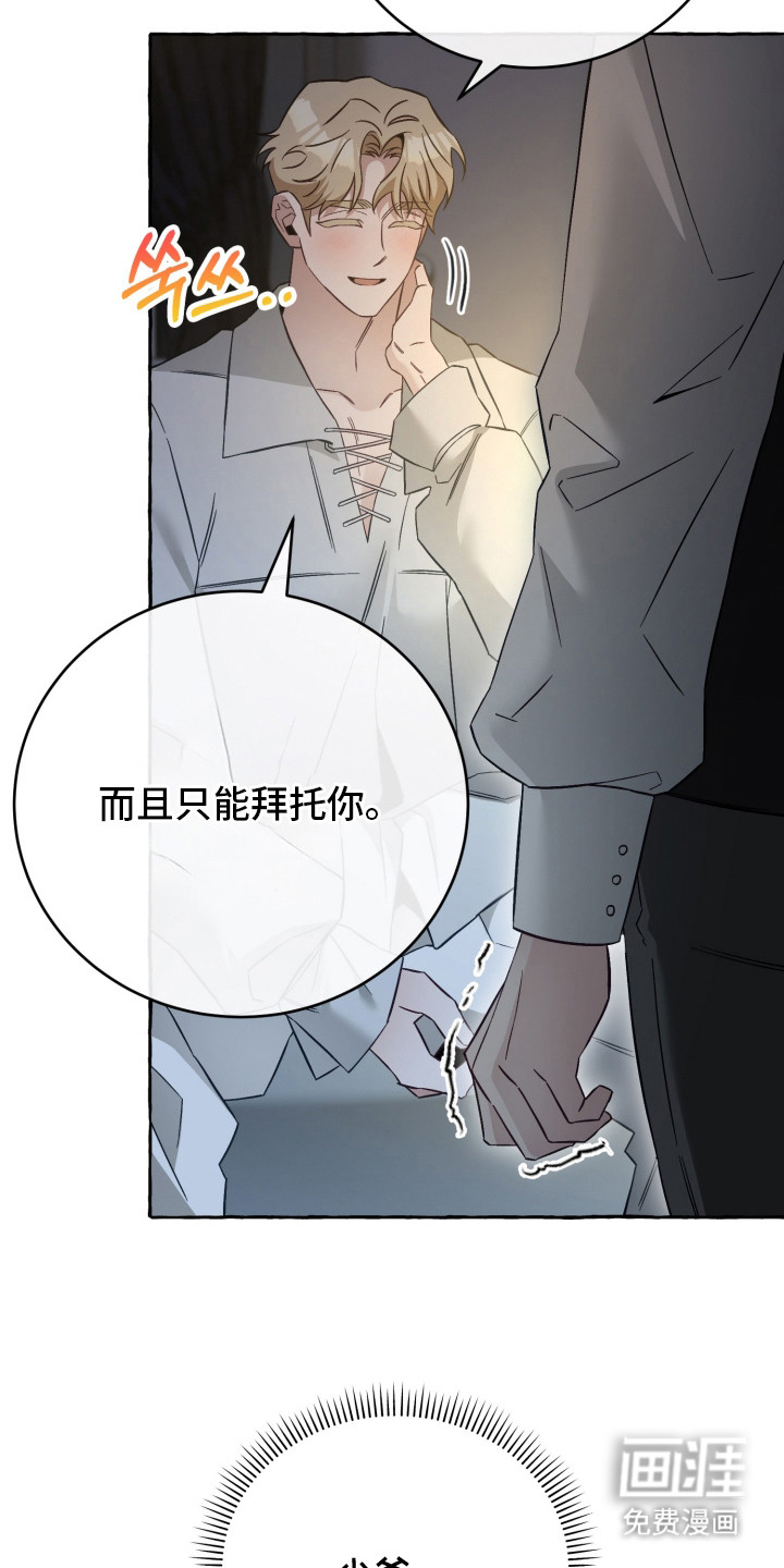绯色深渊漫画-图16
