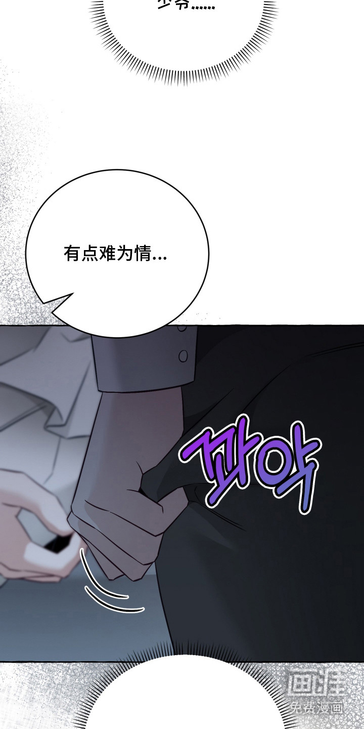 绯色深渊漫画-图17