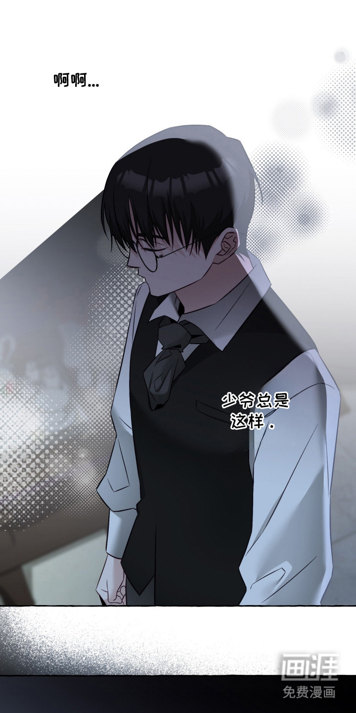 绯色深渊漫画-图19