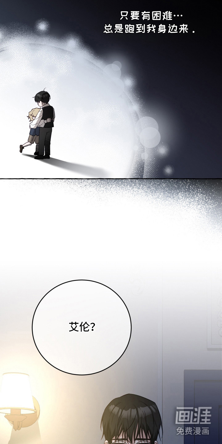 绯色深渊漫画-图20