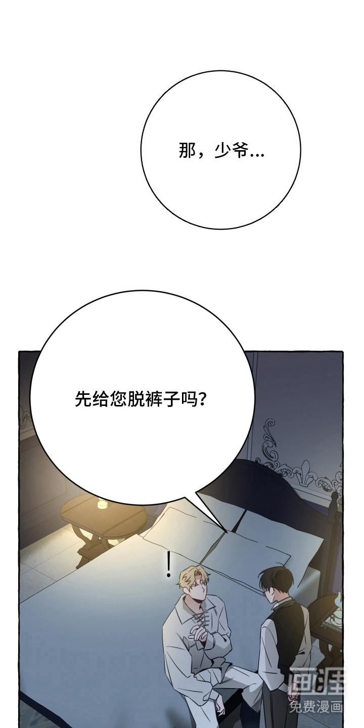 绯色深渊第4话第1页