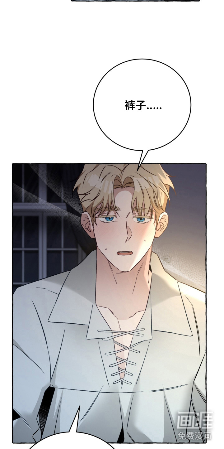 绯色深渊漫画-图7