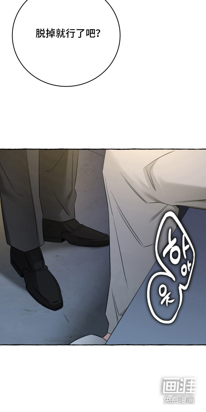 绯色深渊漫画-图8