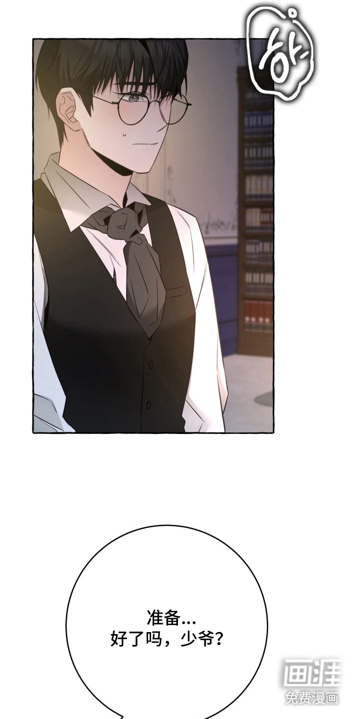 绯色深渊漫画-图9