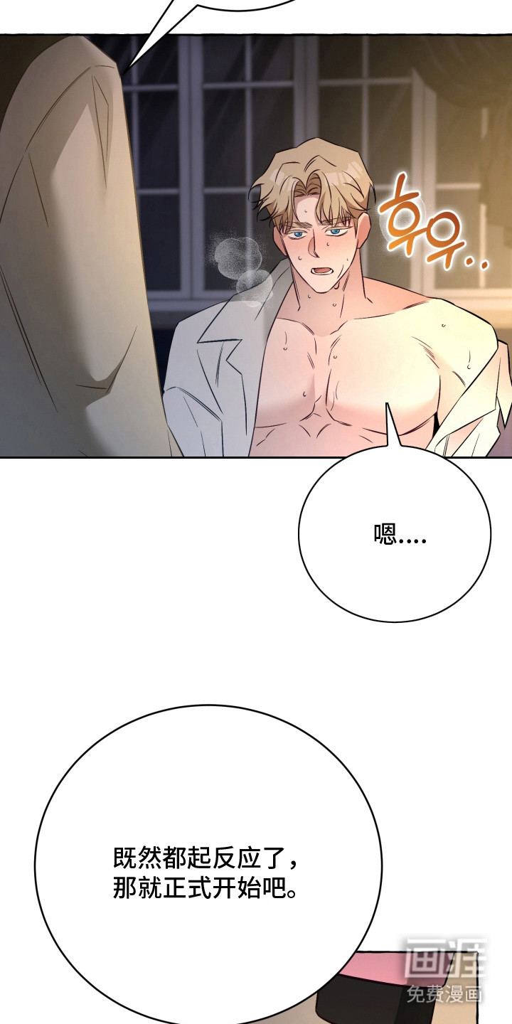 绯色深渊漫画-图10