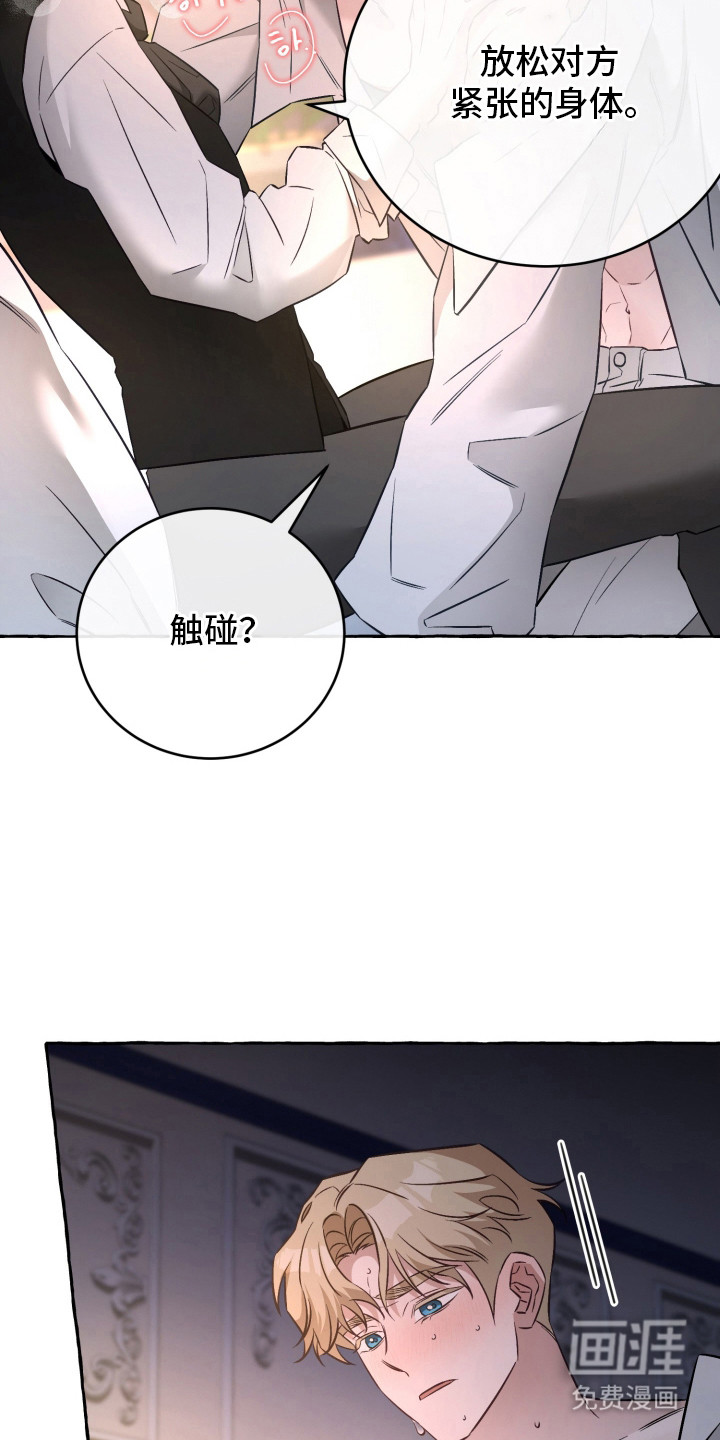 绯色深渊漫画-图13