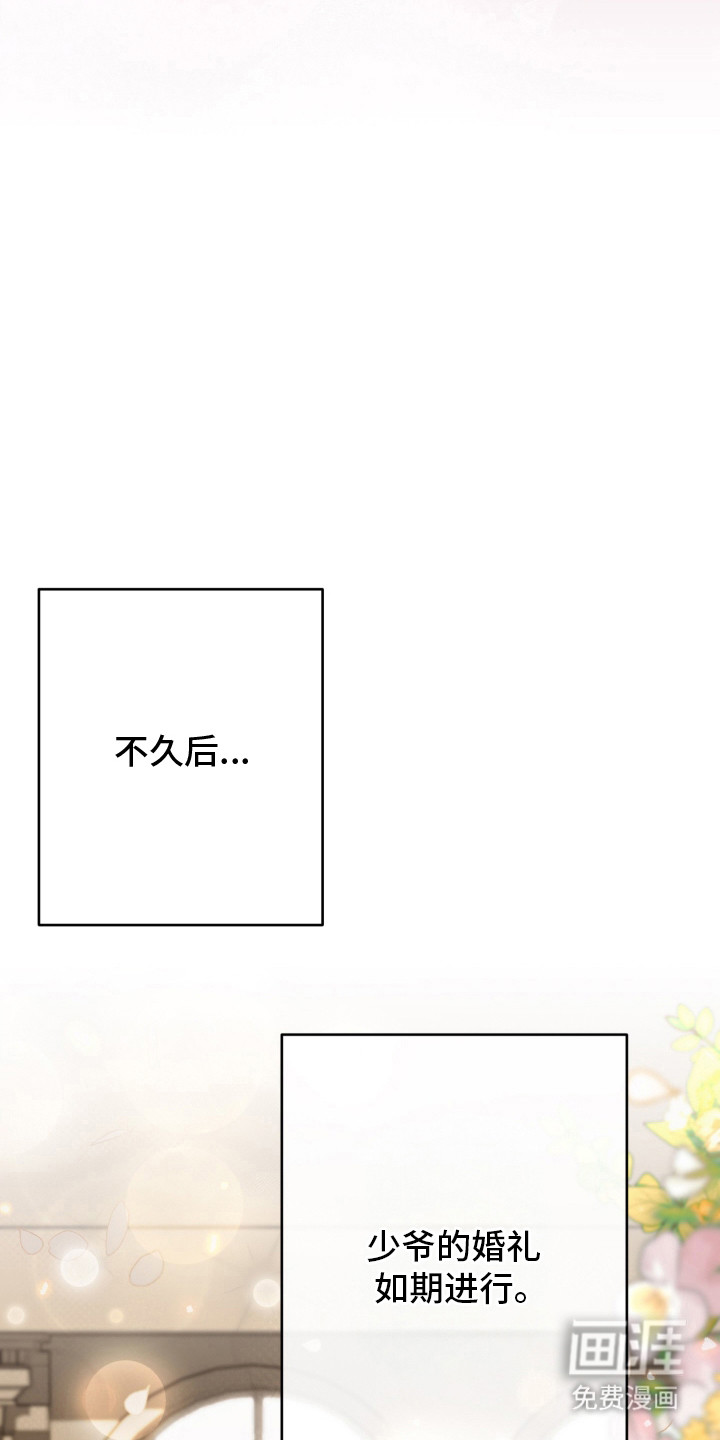 绯色深渊漫画-图16