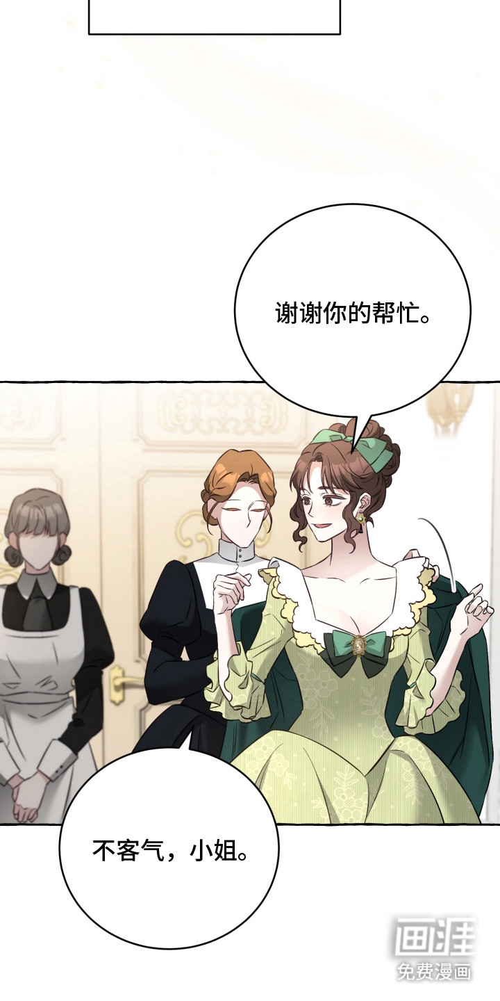 绯色深渊漫画-图18