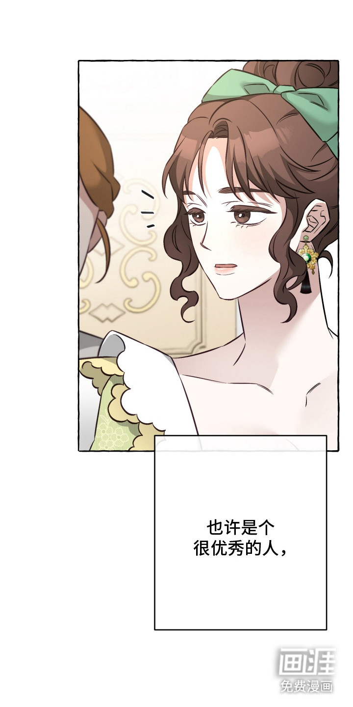 绯色深渊漫画-图19