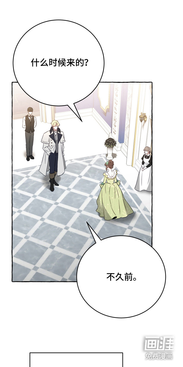 绯色深渊漫画-图20