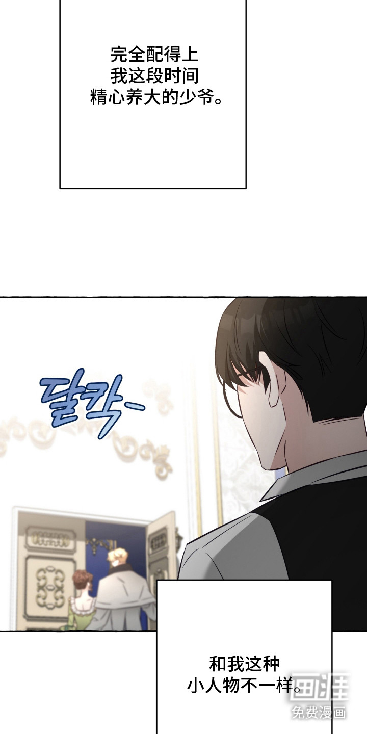 绯色深渊漫画-图21