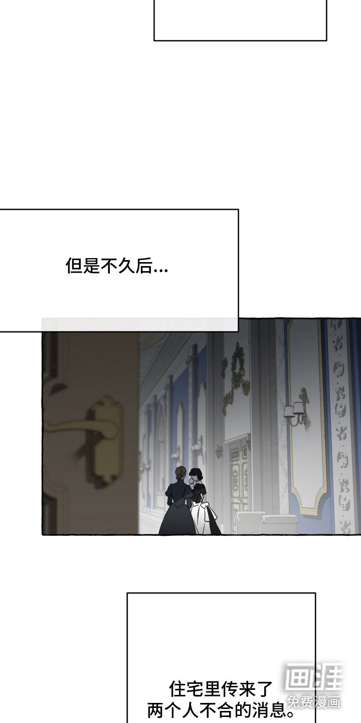 绯色深渊漫画-图22