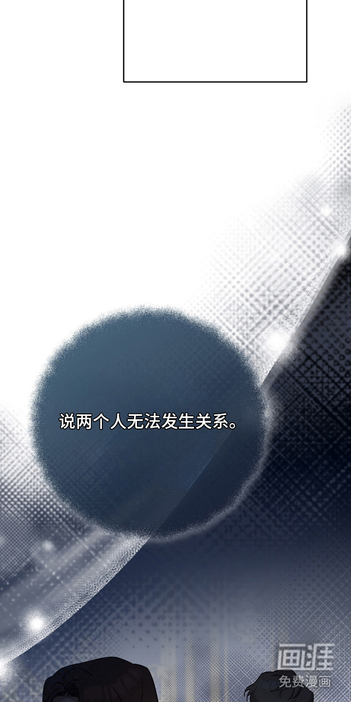 绯色深渊漫画-图23