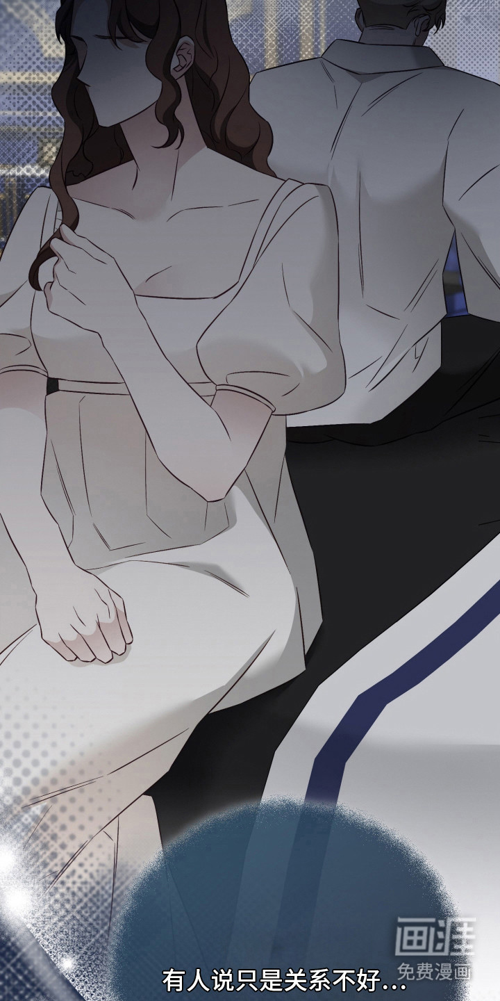 绯色深渊漫画-图24