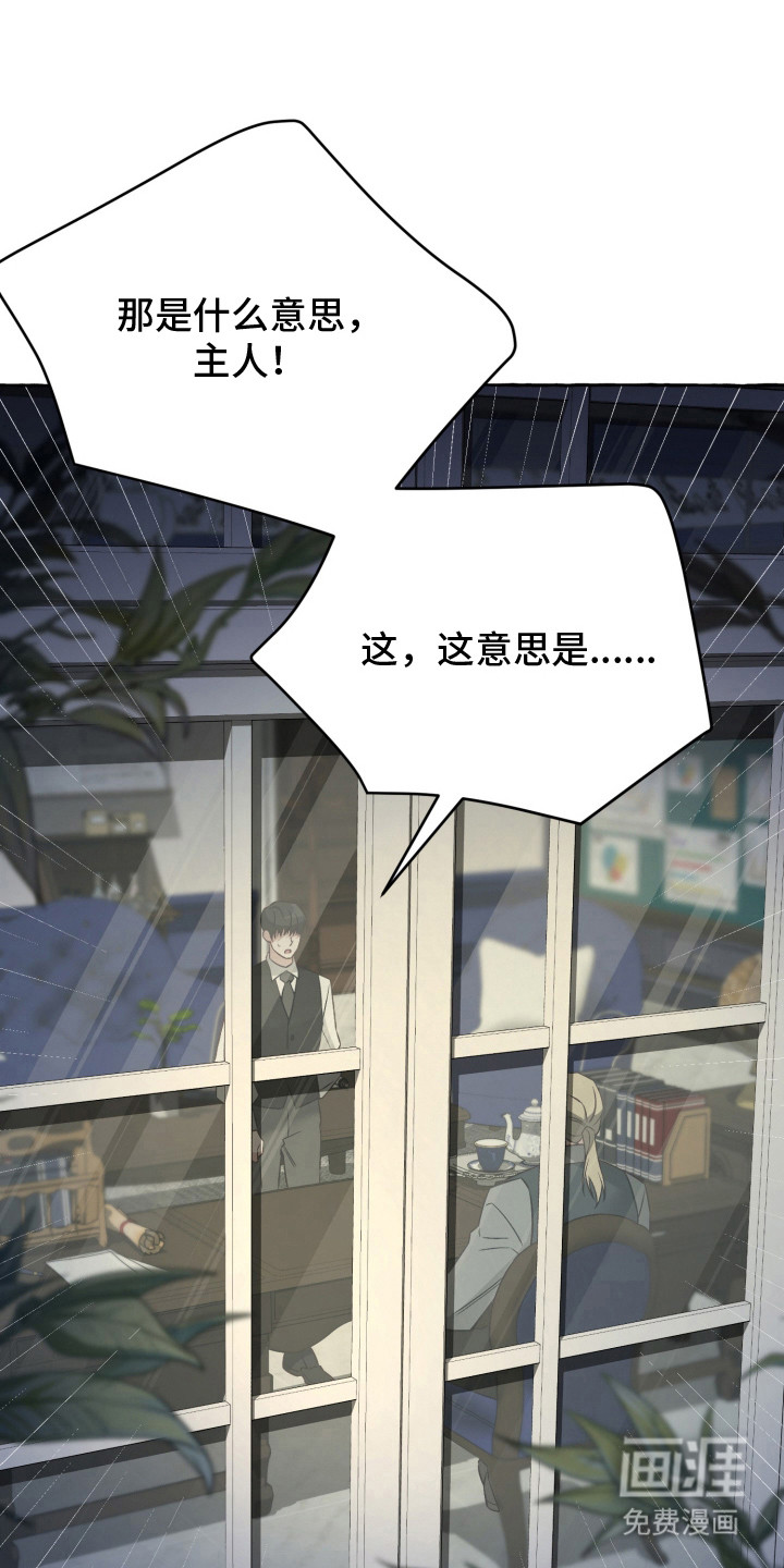 绯色深渊第5话第1页