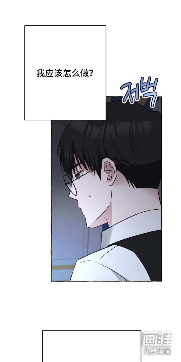 绯色深渊漫画-图8