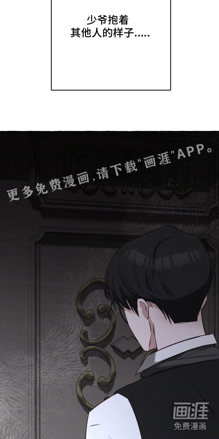绯色深渊漫画-图9