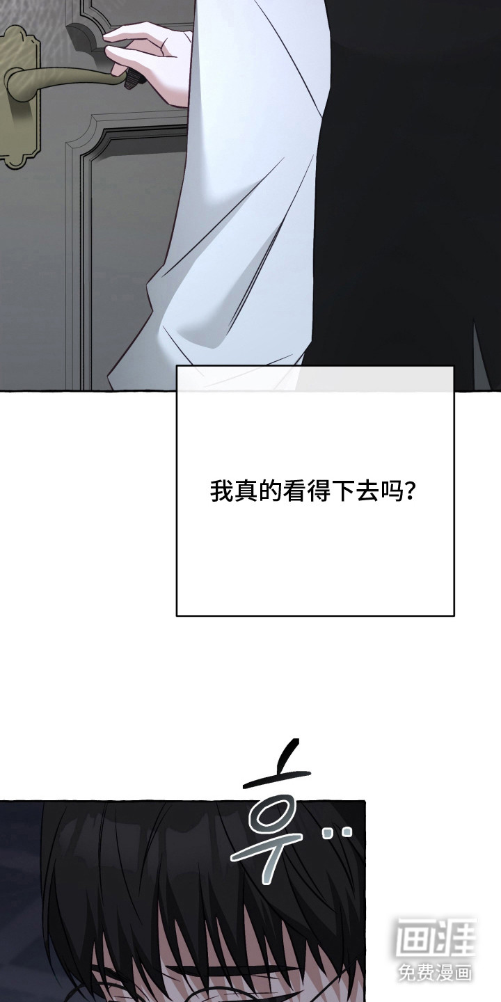 绯色深渊漫画-图10