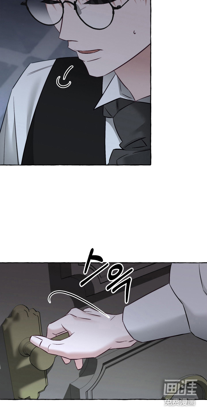 绯色深渊漫画-图11