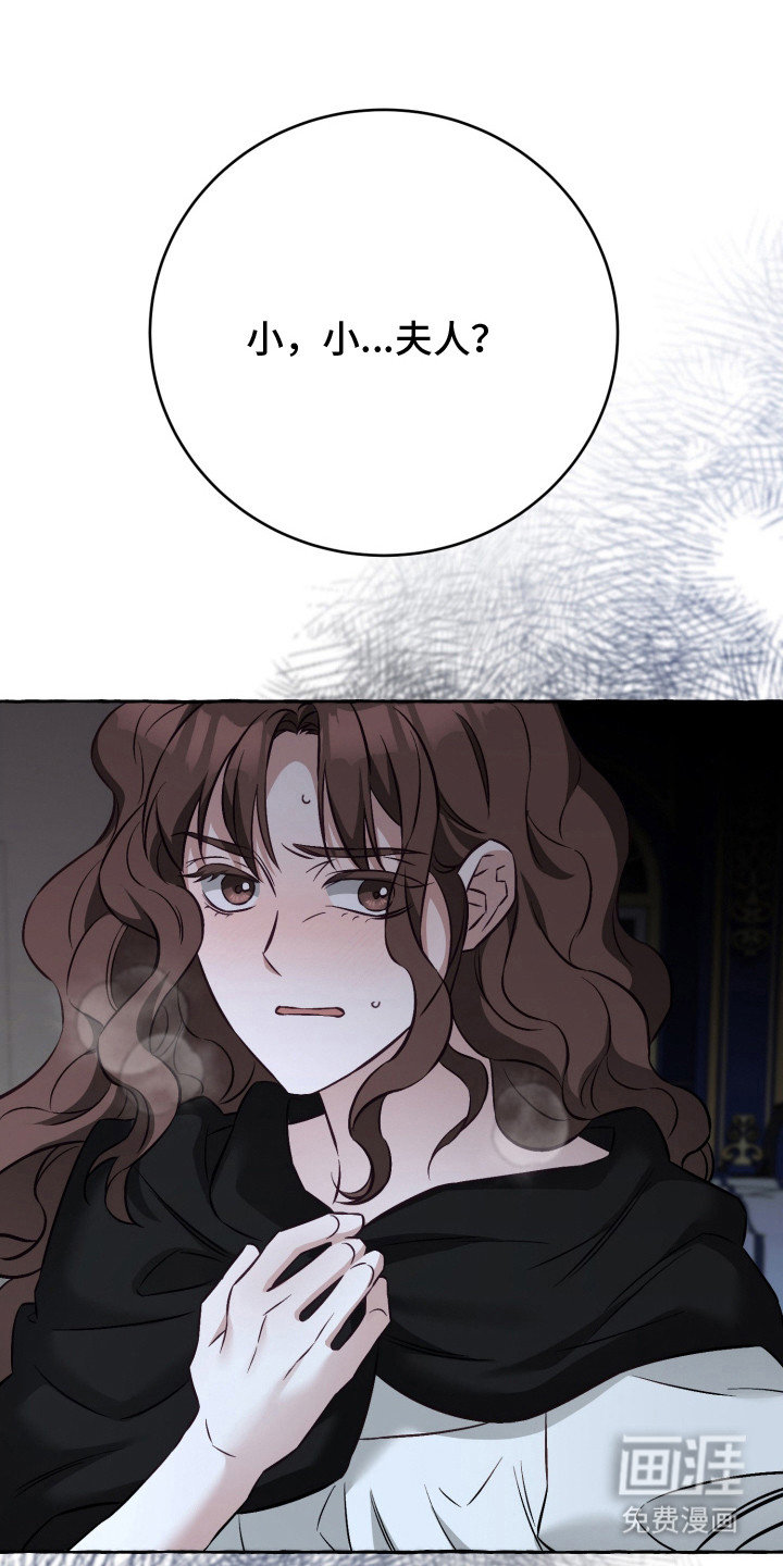 绯色深渊漫画-图14