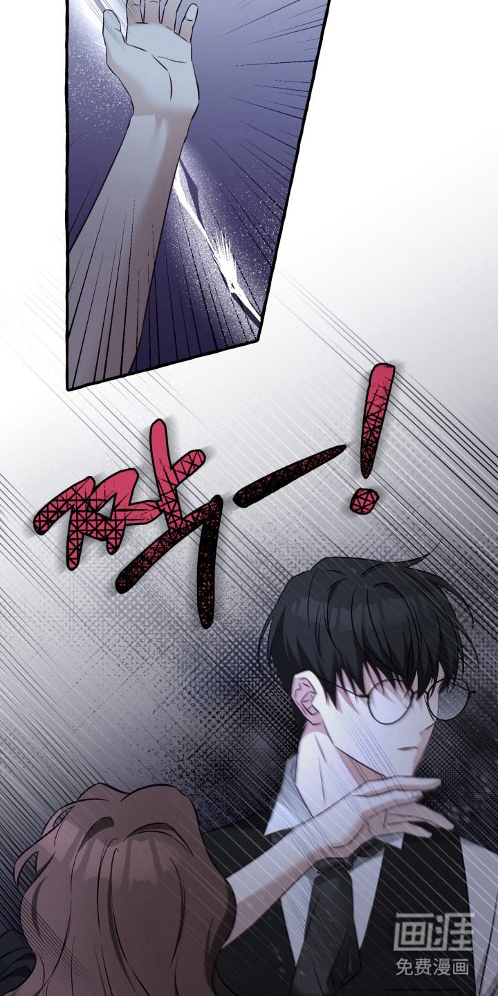 绯色深渊漫画-图16