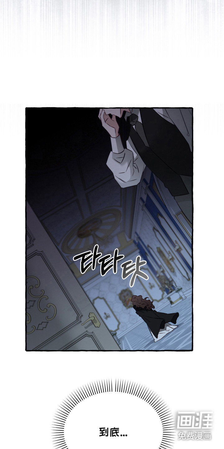 绯色深渊漫画-图18