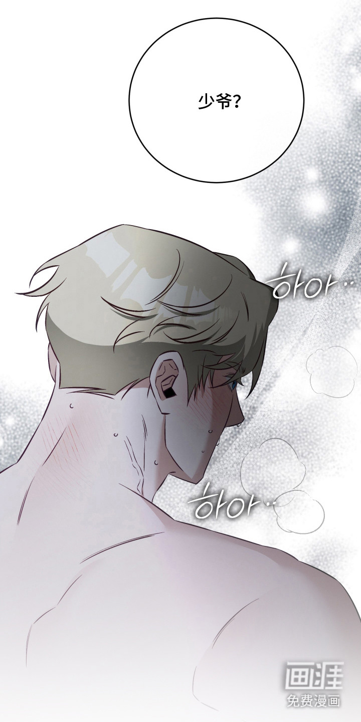 绯色深渊漫画-图21