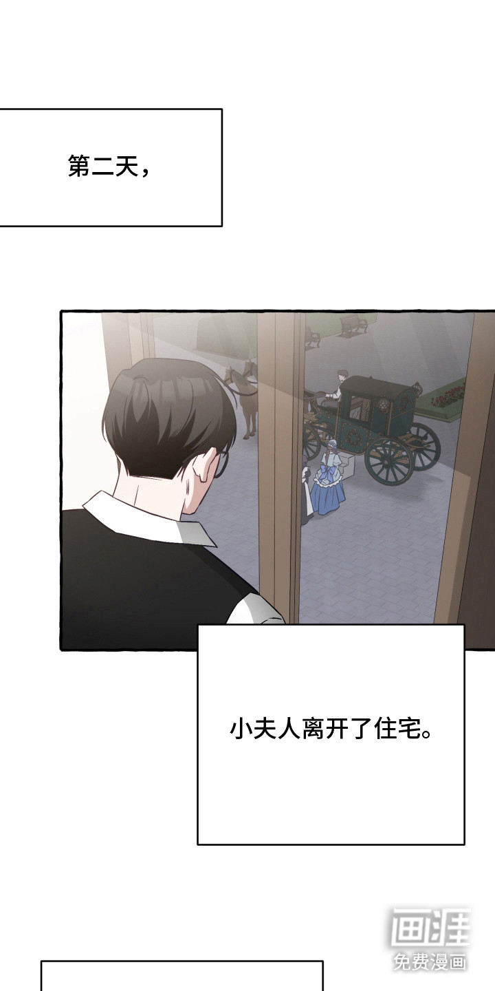 绯色深渊第6话第1页