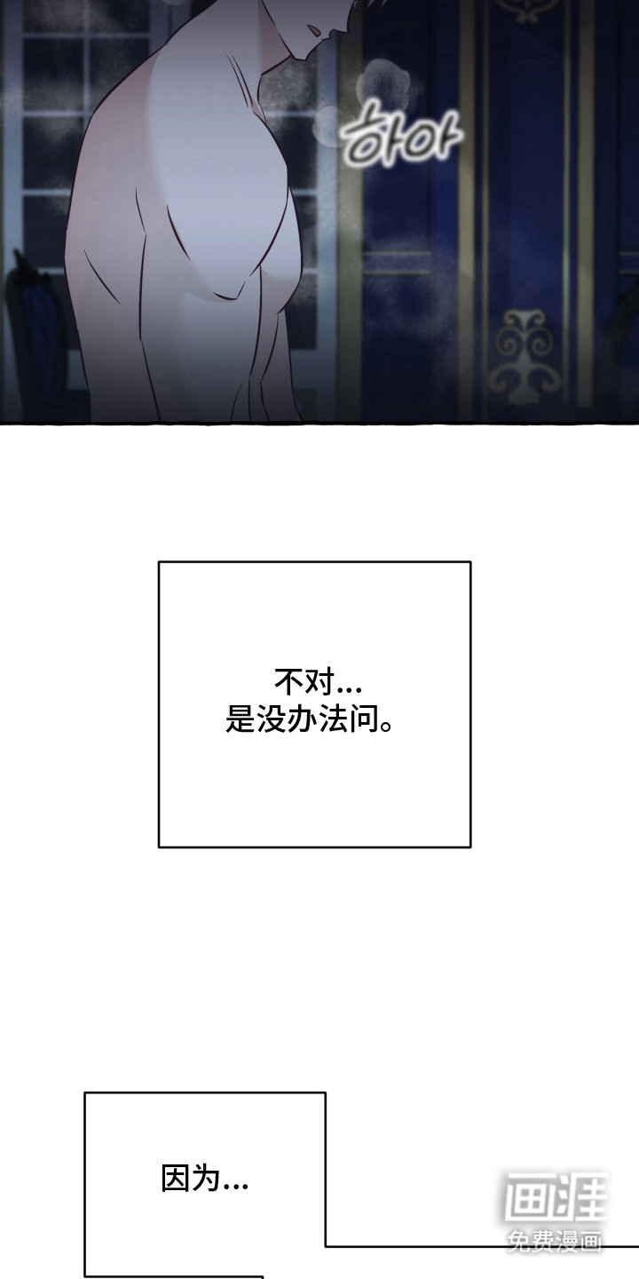 绯色深渊漫画-图9