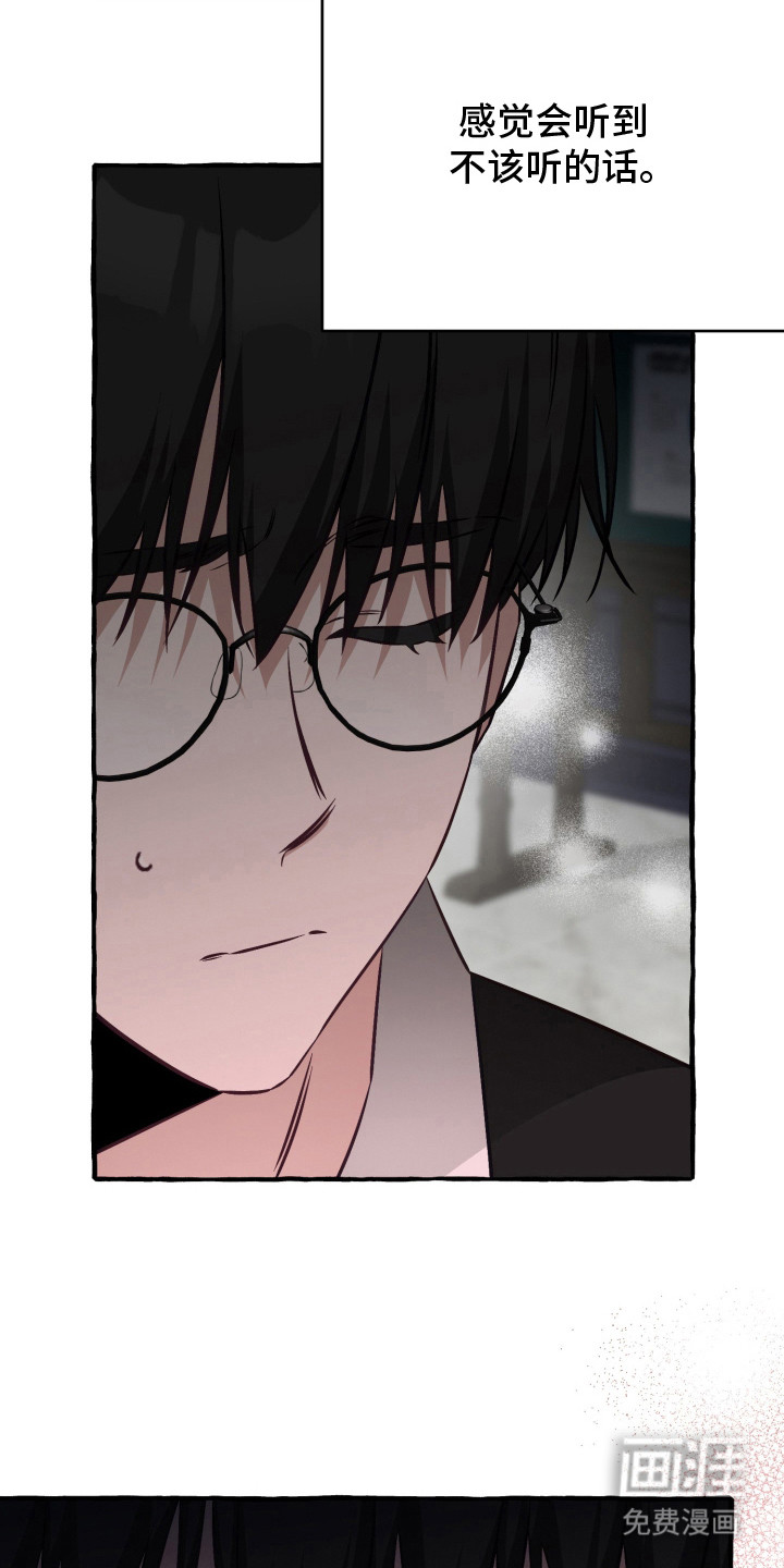 绯色深渊漫画-图10