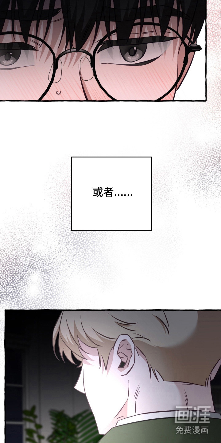 绯色深渊漫画-图11