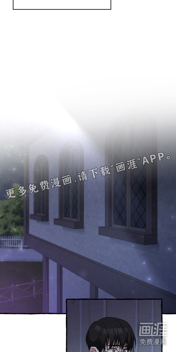 绯色深渊漫画-图13