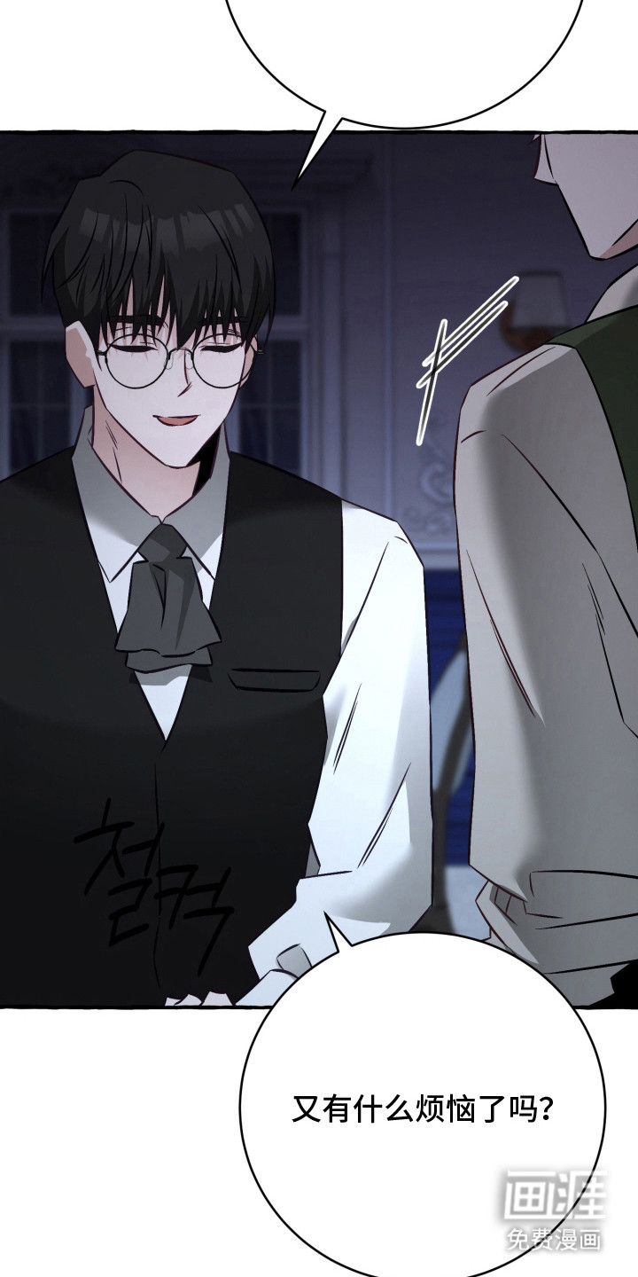 绯色深渊漫画-图16