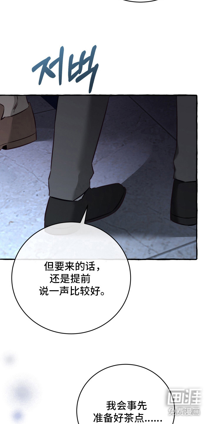 绯色深渊漫画-图17