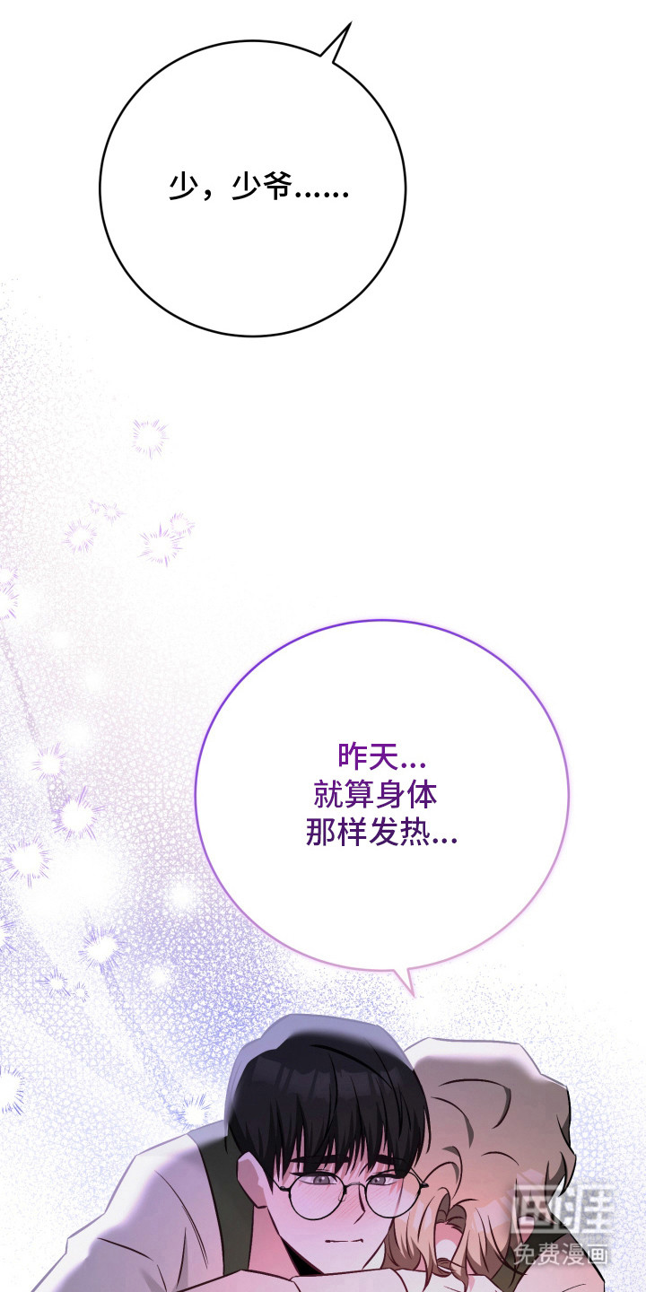 绯色深渊漫画-图19