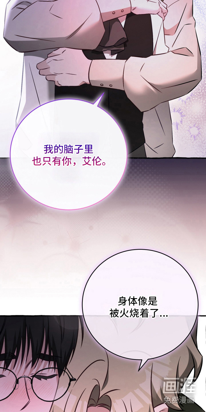 绯色深渊漫画-图20