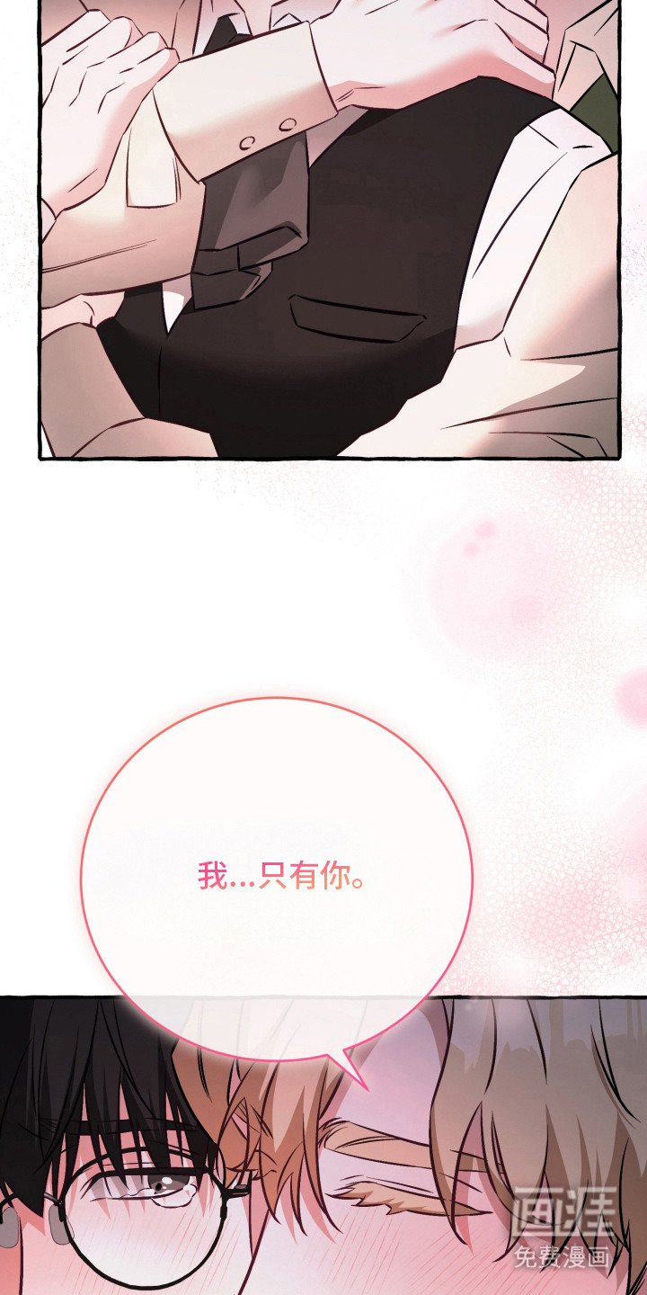 绯色深渊漫画-图24