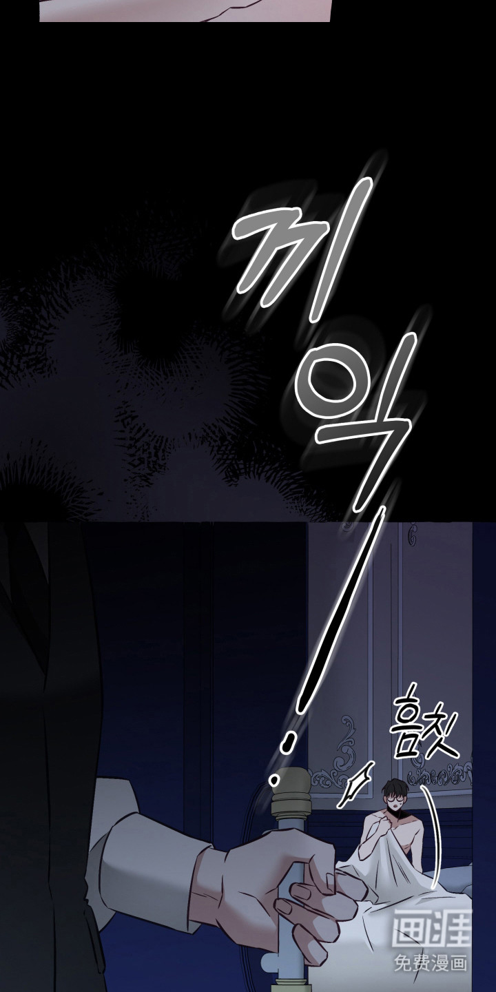 绯色深渊漫画-图10