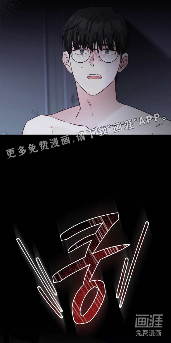 绯色深渊漫画-图12