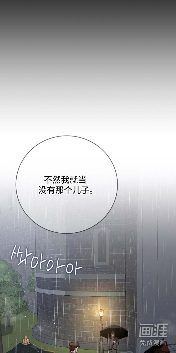 绯色深渊漫画-图15