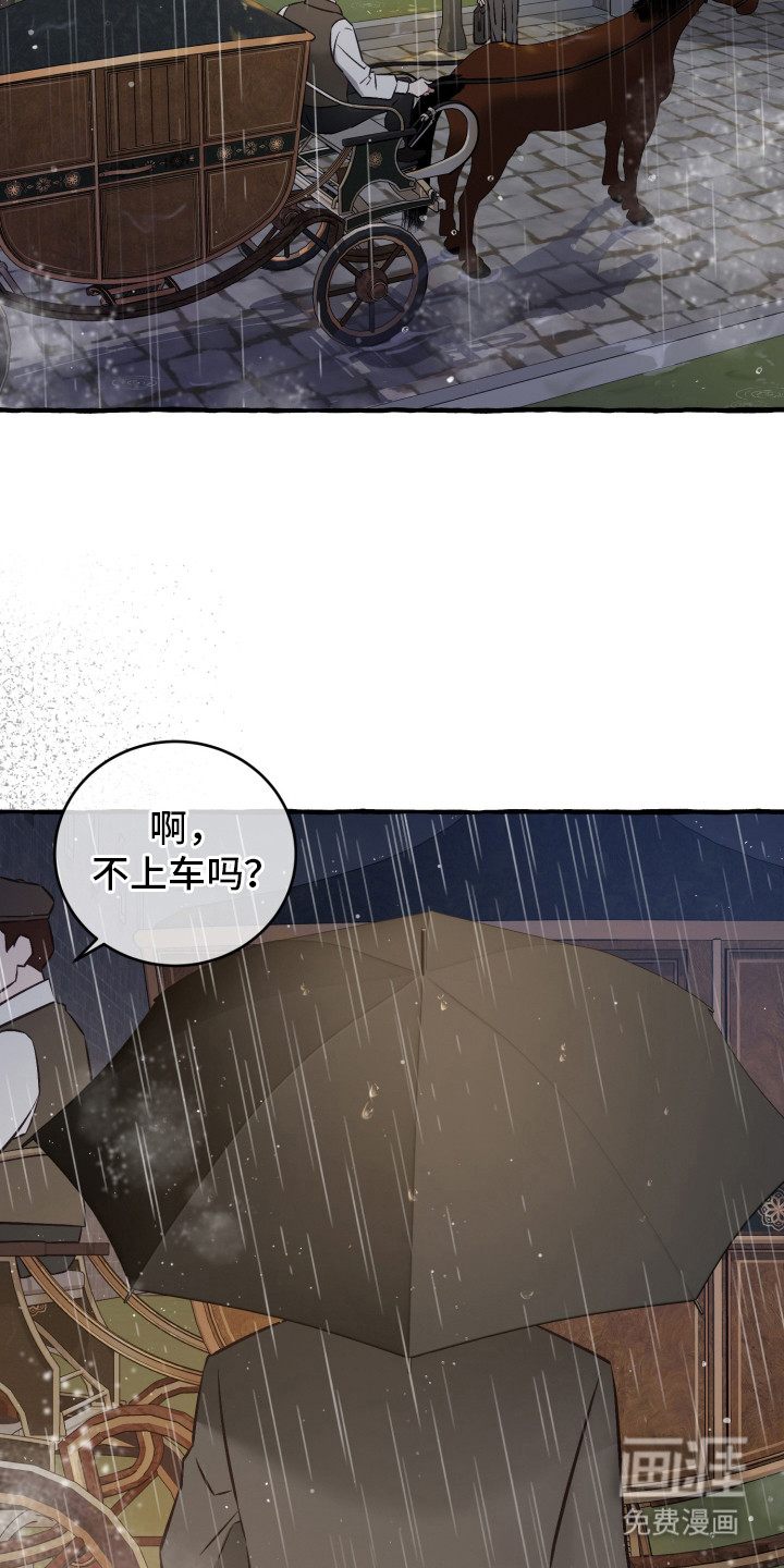 绯色深渊漫画-图16