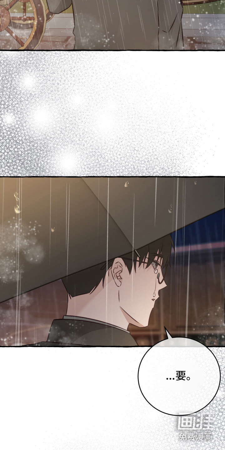 绯色深渊漫画-图17