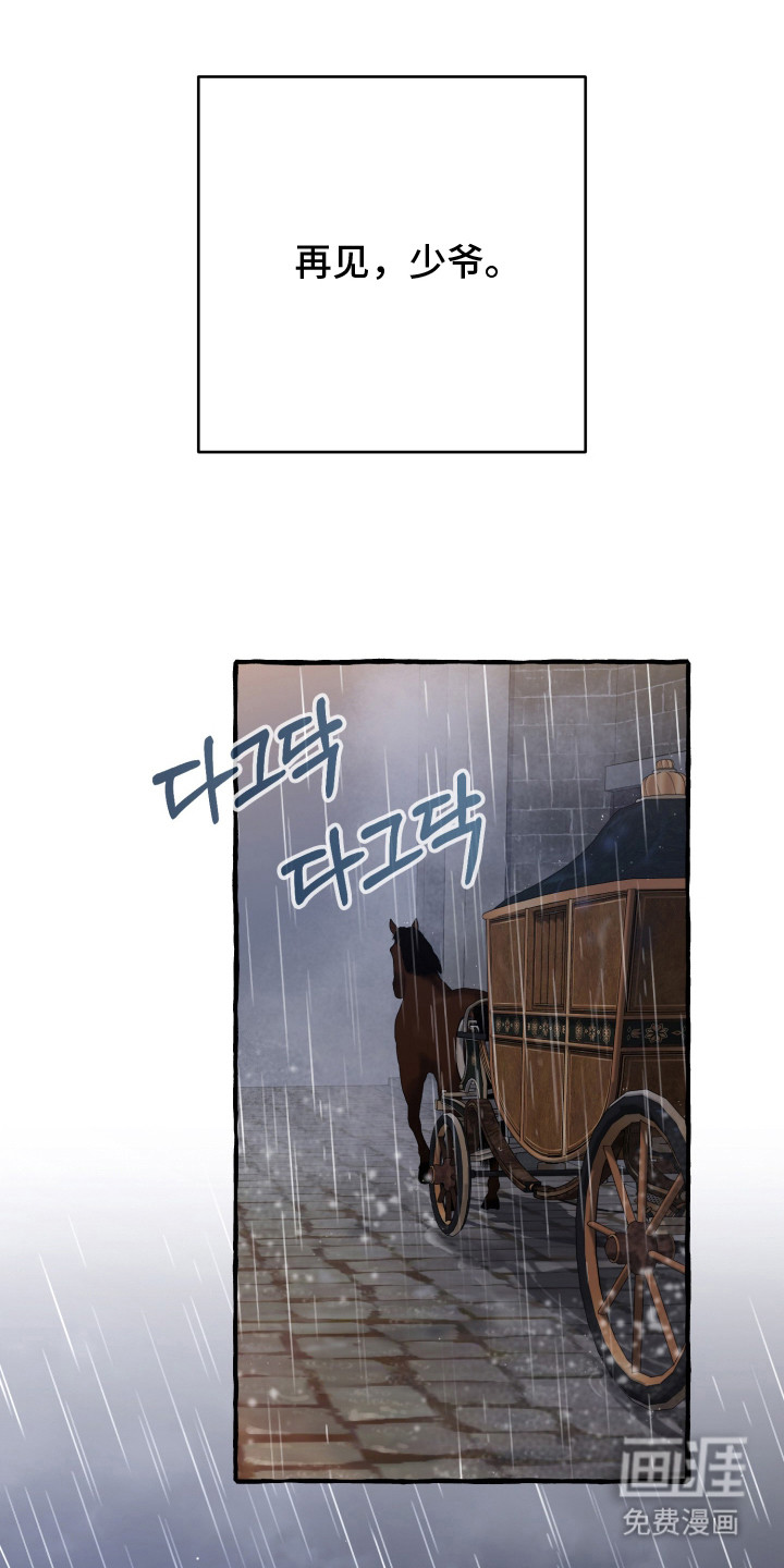 绯色深渊漫画-图19