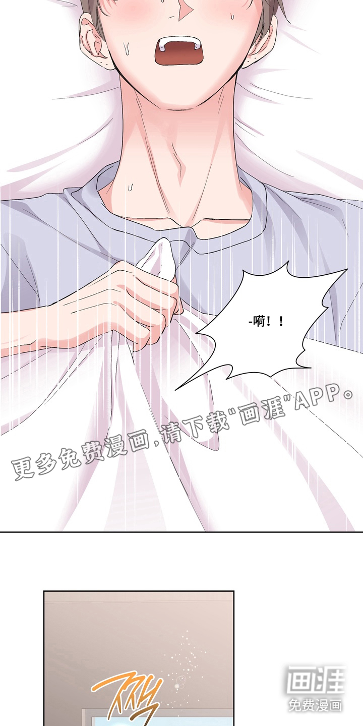 反向追星第1话图