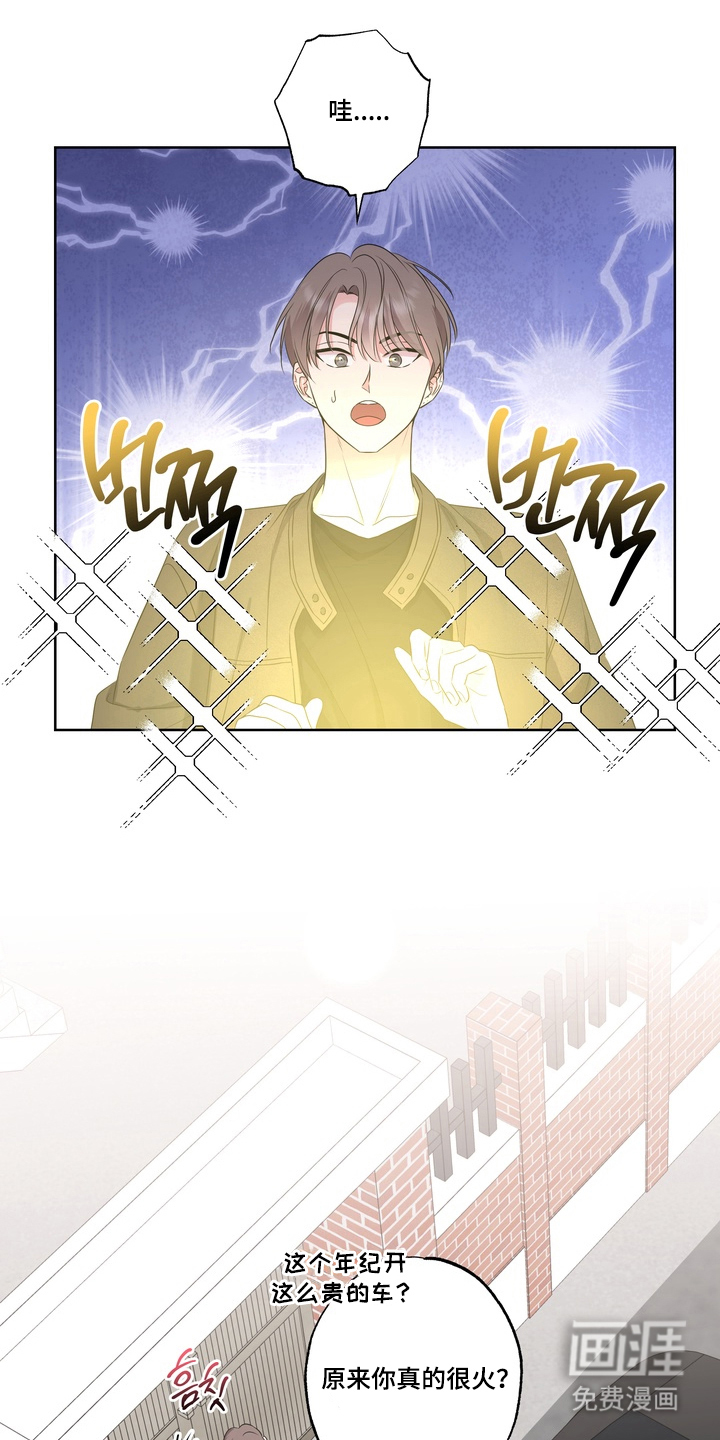 反向追星第10话图