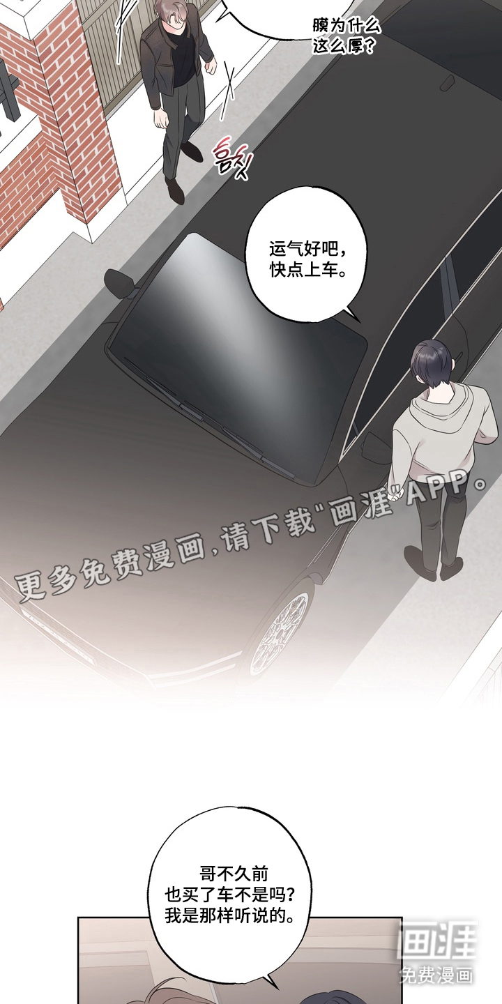 反向追星第10话图