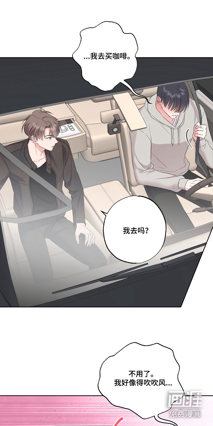 反向追星第11话图