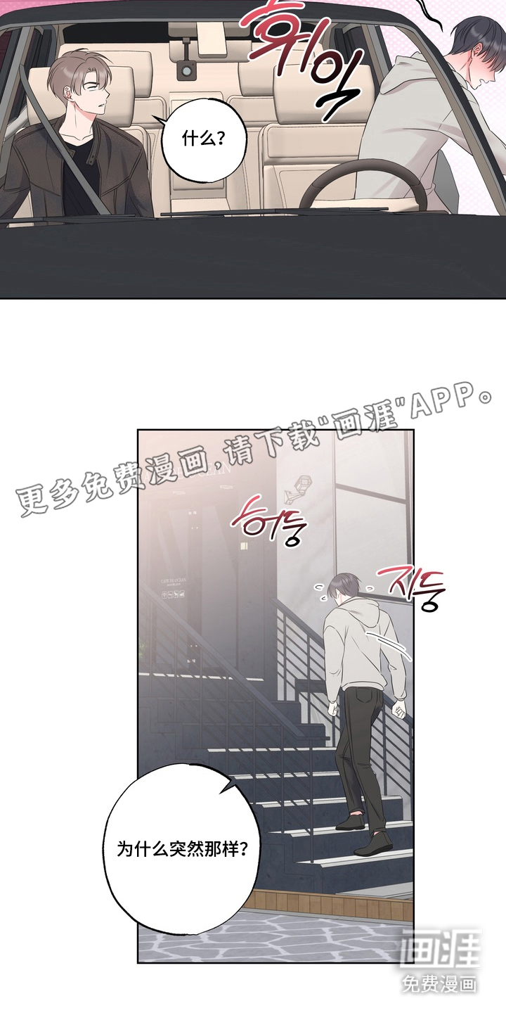 反向追星第11话图