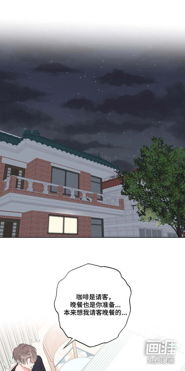 反向追星第12话图