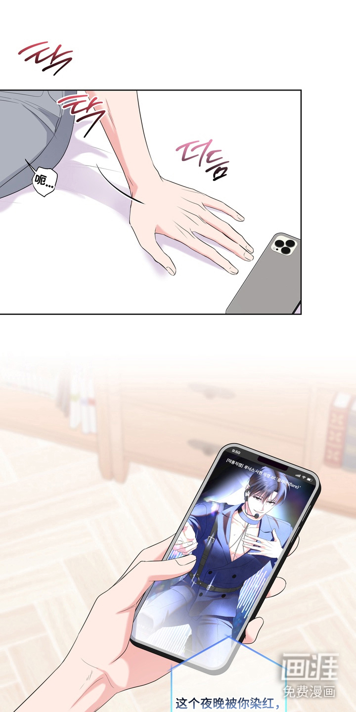 反向追星第13话图